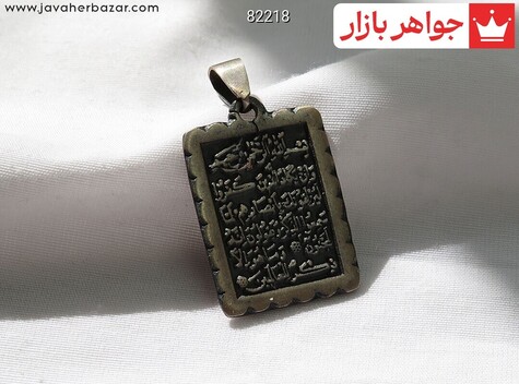 گردنبند و ان یکاد زنانه