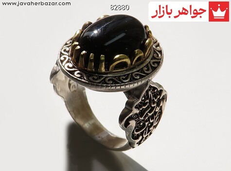 انگشتر امام رضا