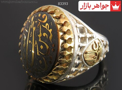 انگشتر پنج تن مردانه