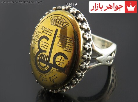 انگشتر عین علی