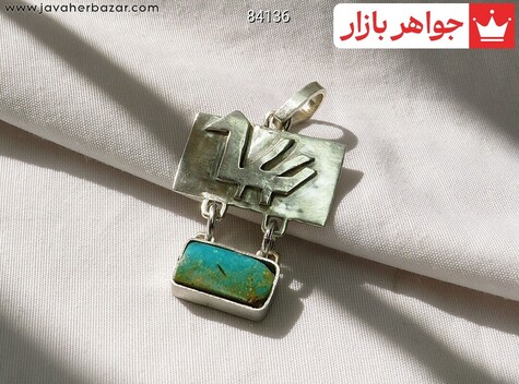 مدال سنگ ماه تولد آبان زنانه