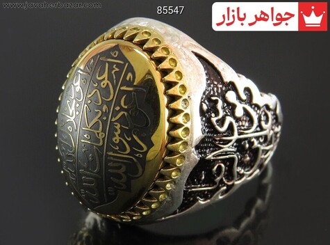 انگشتر هفت جلاله