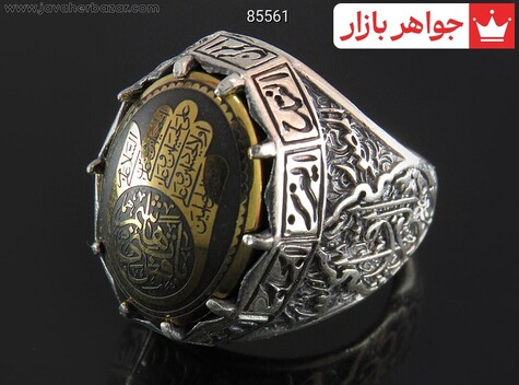 انگشتر حدید صینی
