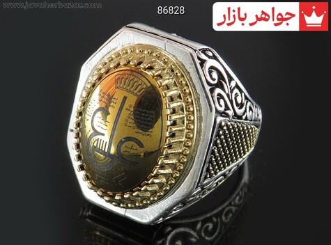 انگشتر حدید صینی