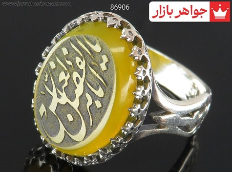 انگشتر حضرت ابوالفضل عباس