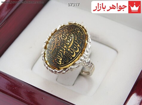 انگشتر حدید زنانه