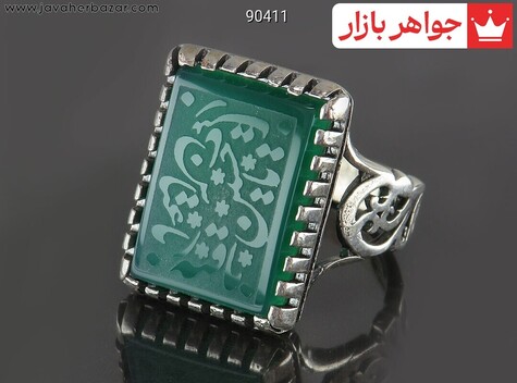 انگشتر حضرت رقیه