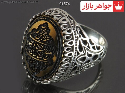 انگشتر حدید سیاه مردانه