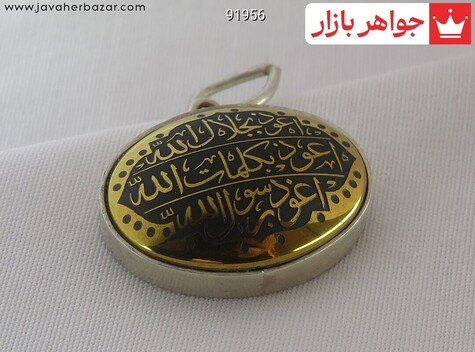 مدال سنگ ماه تولد فروردین زنانه