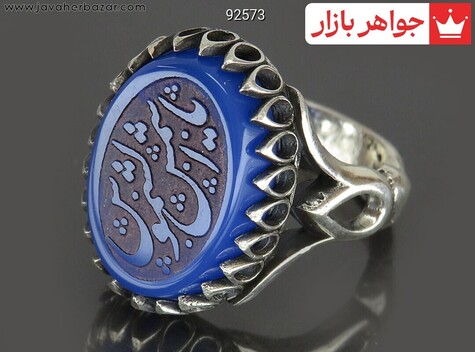 انگشتر امام رضا مردانه
