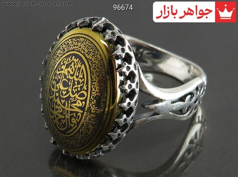 انگشتر صلوات مردانه