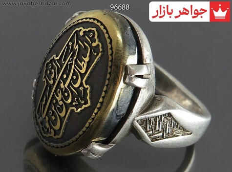 انگشتر امام رضا
