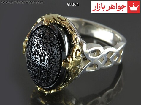 انگشتر حدید صینی سیاه مردانه