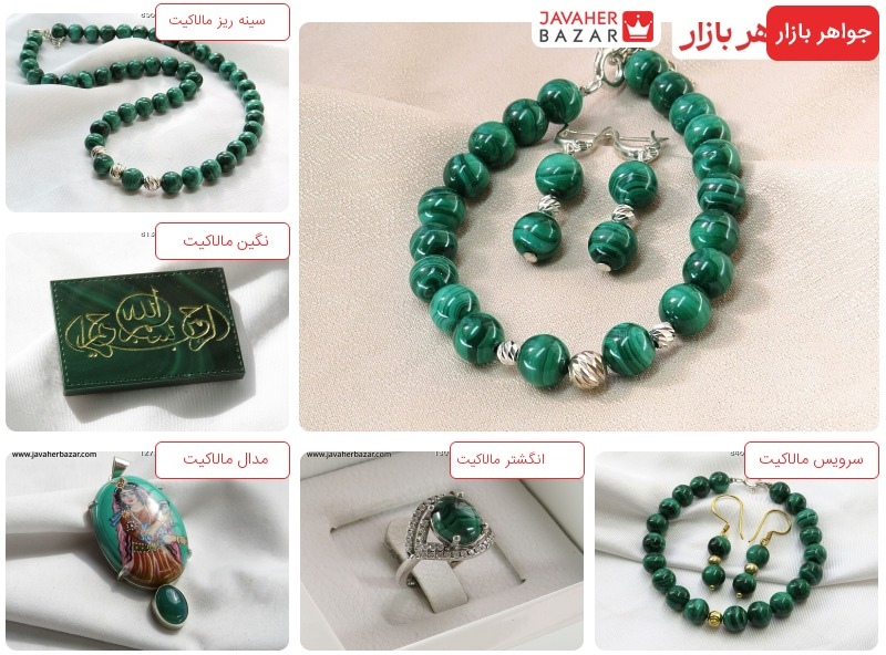 سنگ مالاکیت و خواص آن سنگ مالاکیت به عنوان نگین در جواهرات و درساخت اشیا زینتی کاربرد فراوانی دارد.