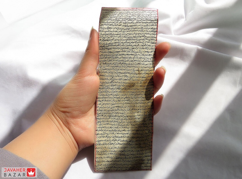 سوره احزاب و بخت گشایی قوی سوره احزاب روی پوست آهو برای گشایش بخت قوی