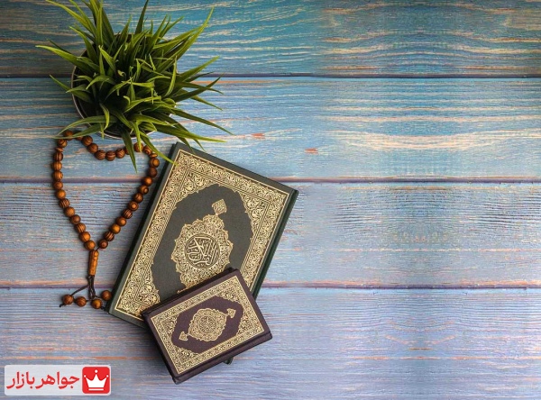 ختم قرآن برای حاجت روایی ❤️ ختم قرآن چقدر ثواب دارد