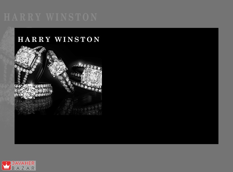 هری وینستون بزرگترین کمپانی تولید کننده جواهرات لوکس