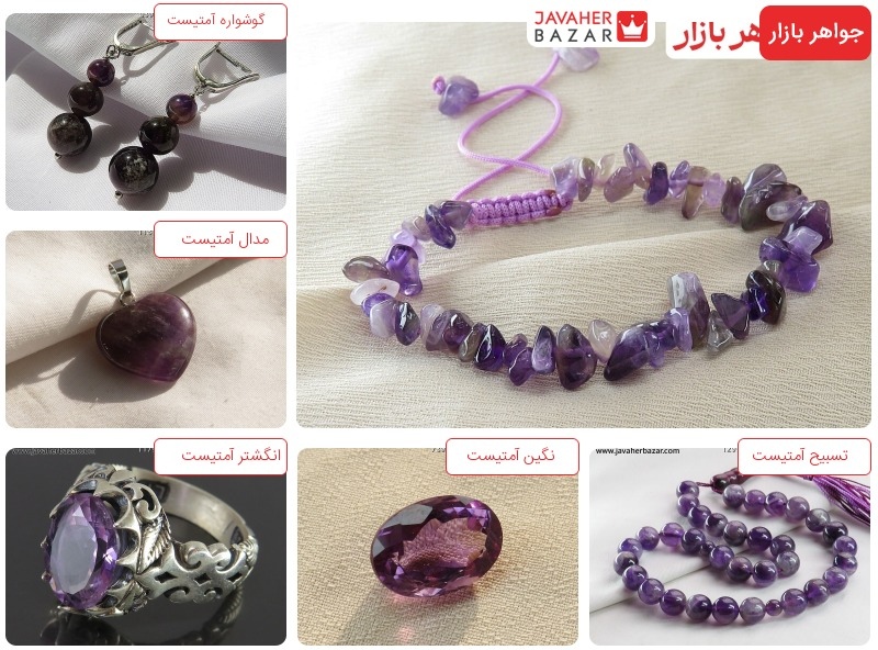 سنگ آمتیست و خواص آن سنگ آمتیست ویژگی تبدیل انرژیهای منفی به مثبت را دارد، از این رو توصیه شده است که تکه ای از این سنگ را در گوشه اتاق یا محل کار خود قرار دهید.