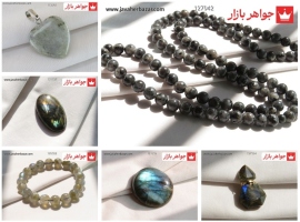 سنگ لابرادوریت به صورت منشوری و قرصی شکل بوده و به رنگ‌های سیاه، خاکستری، آبی ، مرواریدی، قرمز نیز دیده می‌شود.
