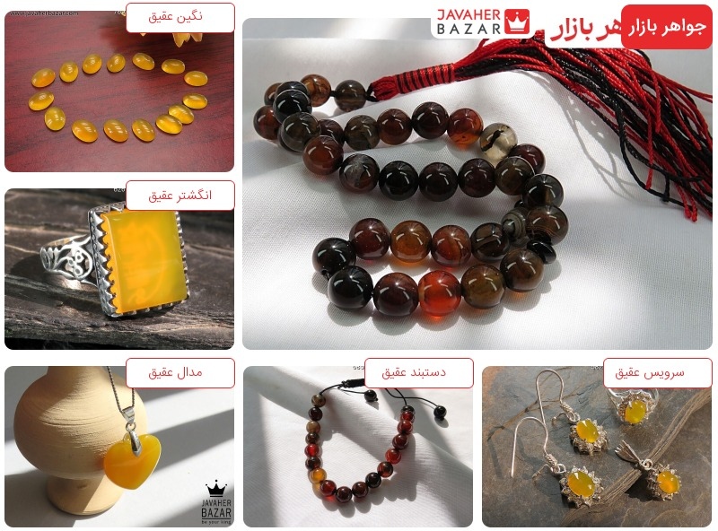 سنگ عقیق و خواص آن سنگ عقیق معروف به سنگ مقدس بوده و در کتب سنگدرمانی خواص بیشماری برای آن ذکر شده است.