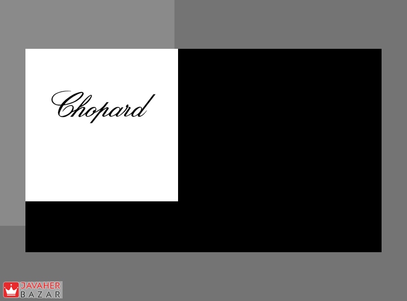 کمپانی جواهرات سوییسی شوپارد Chopard کمپانی جواهرات سوییسی شوپارد Chopard