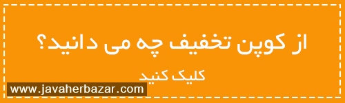 نحوه صدور کوپن تخفیف نحوه صدور کوپن تخفیف